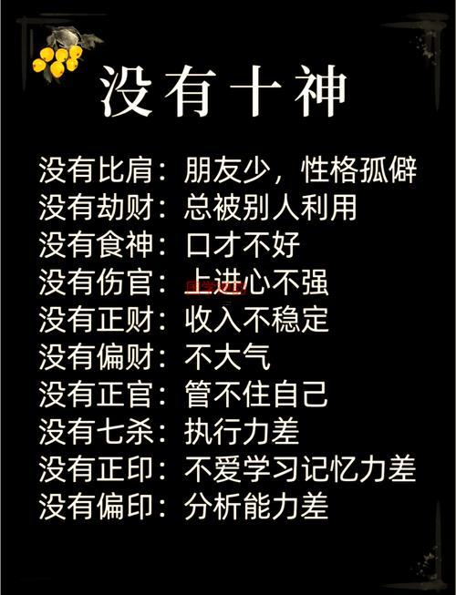 十神詳解