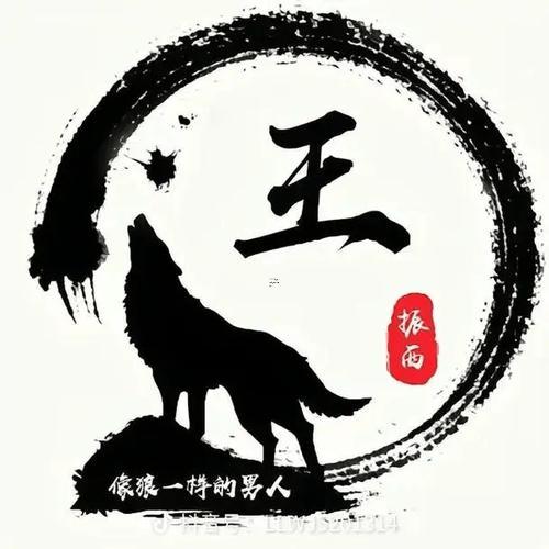 帶王字大全
