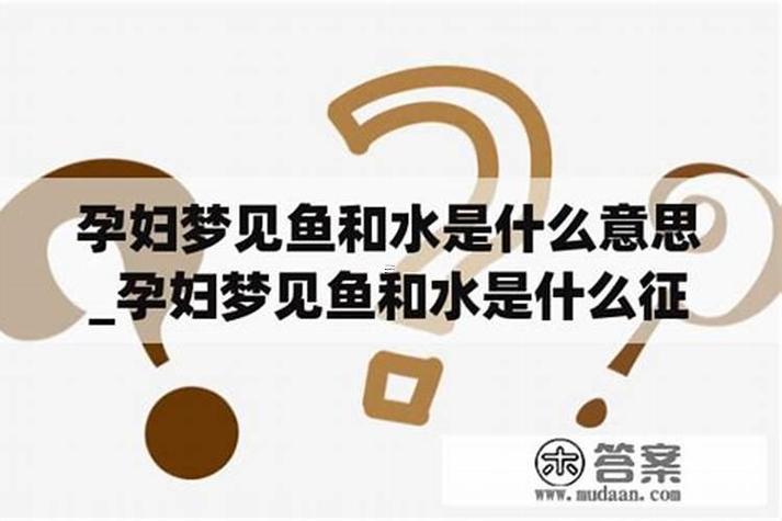 女人夢見烏龜