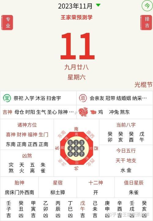 1941年屬什么東西