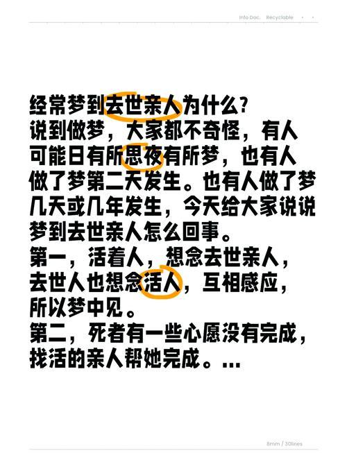 夢(mèng)見(jiàn)還有死去的長(zhǎng)輩說(shuō)話