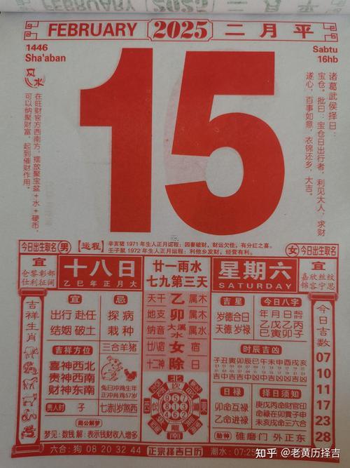 1474-.2025年6月22日黃歷