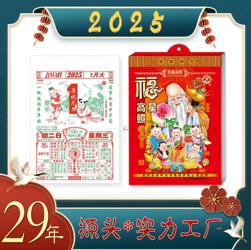 255-.2025年7月份黃歷