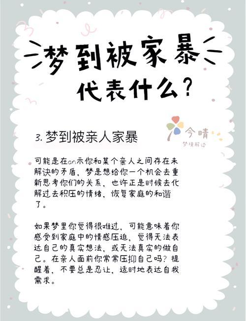 做夢(mèng)夢(mèng)到打架