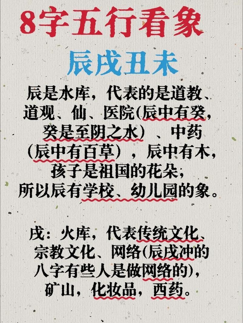 未土是最坑的地支