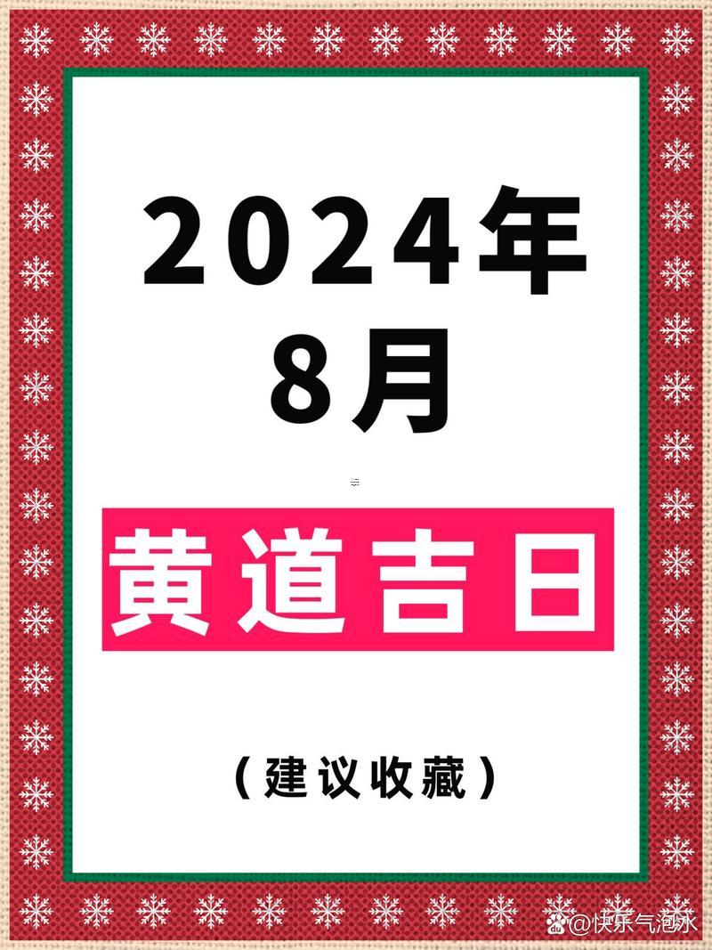 農(nóng)歷六月開(kāi)張的黃道吉日