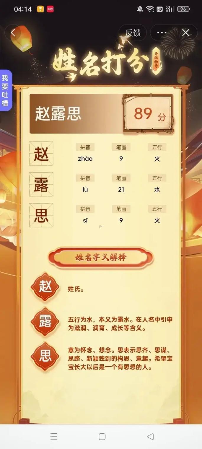 測(cè)試名字好壞