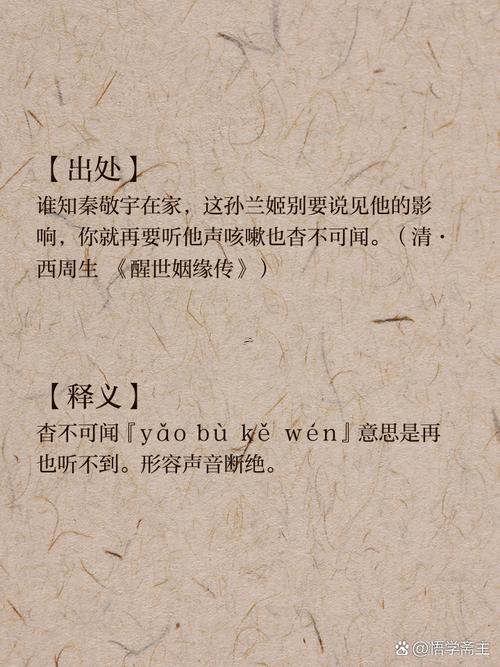 杳杳什么東西東西意思