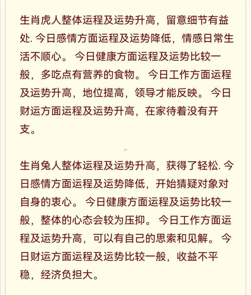 鼠年運(yùn)程