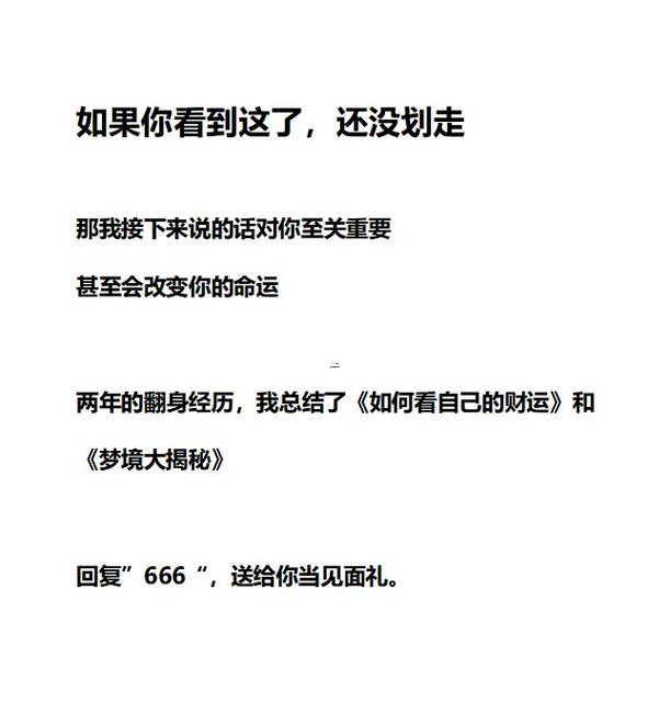 夢見前同事