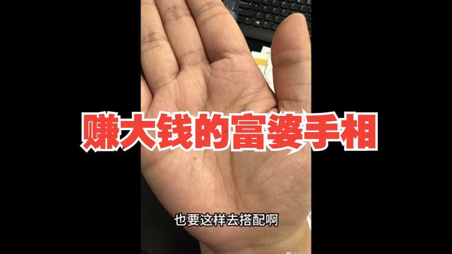 女性手相