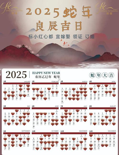 181-.2025年7月14是黃道吉日