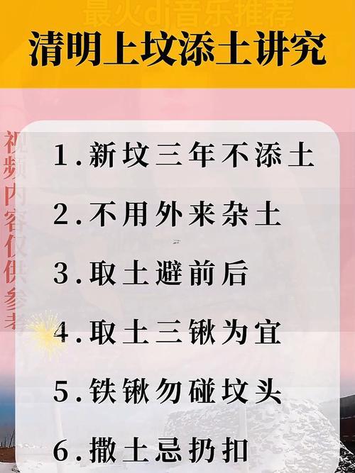 上墳什么東西東西意思