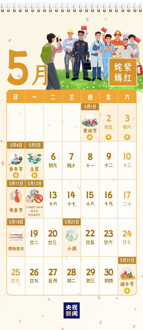 1519-.2025年7月份工作日歷