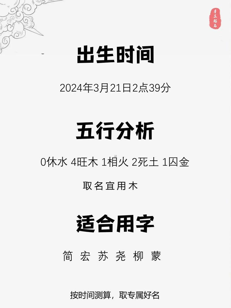 姓李的男孩取名四個(gè)字