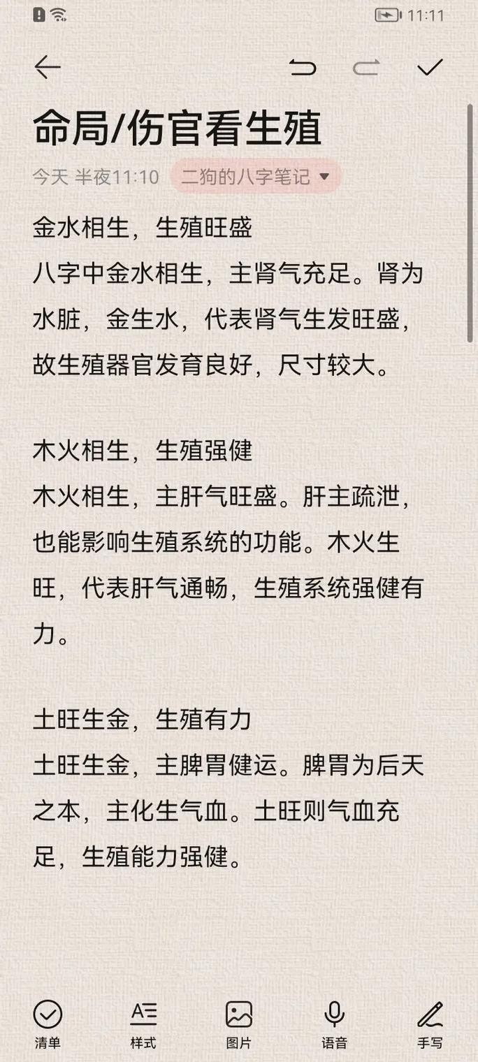 姓名命理