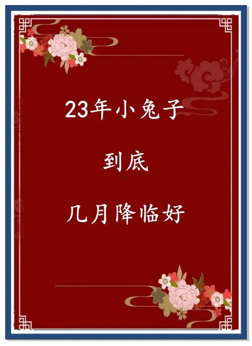 屬兔的農(nóng)歷五月份出生