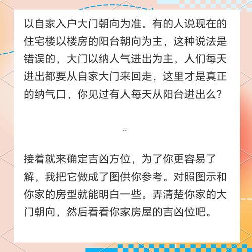 風(fēng)水算命