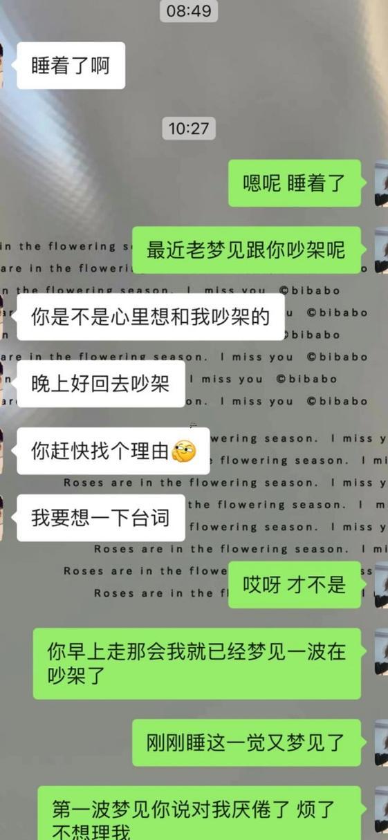 做夢(mèng)跟老公吵架
