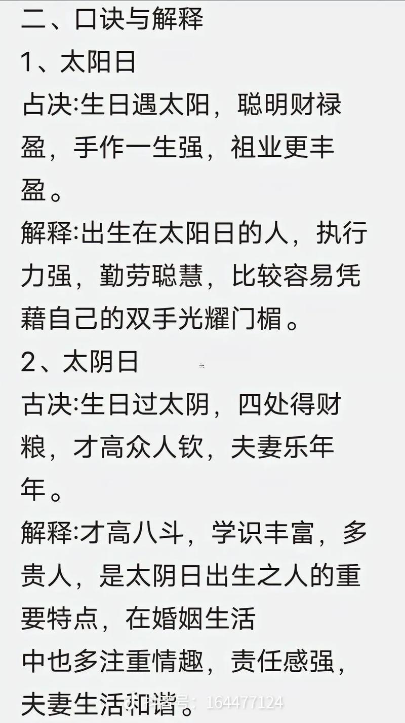 農(nóng)歷十月二十九出門(mén)日子