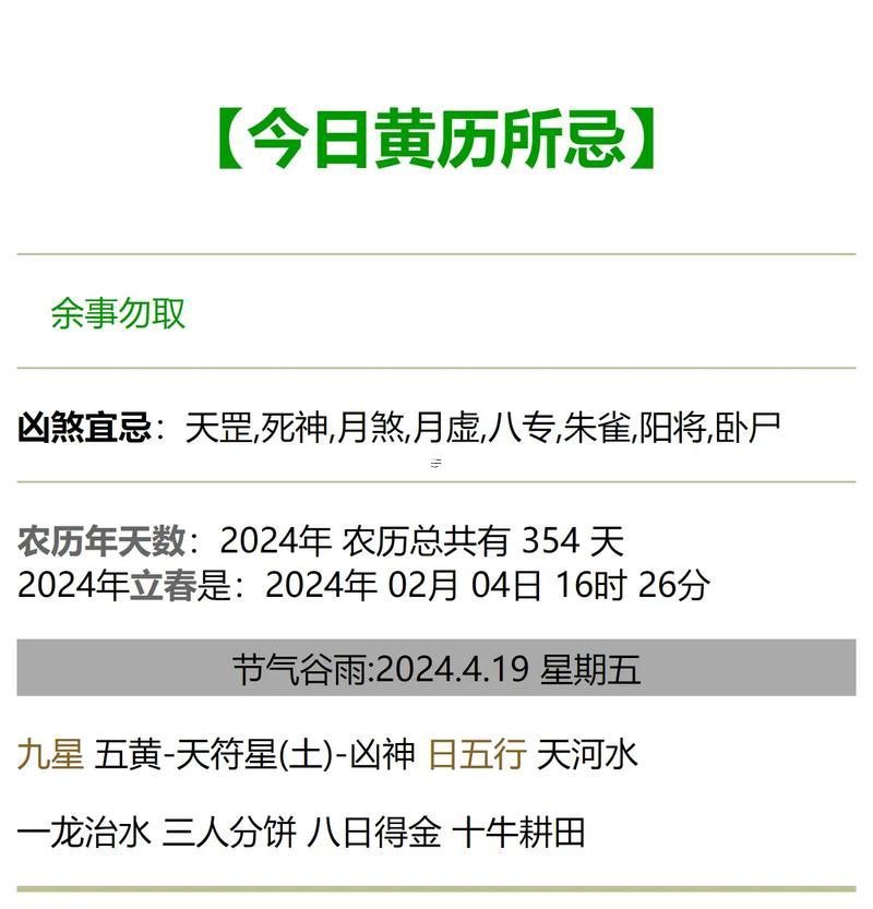 四月二十三吉日