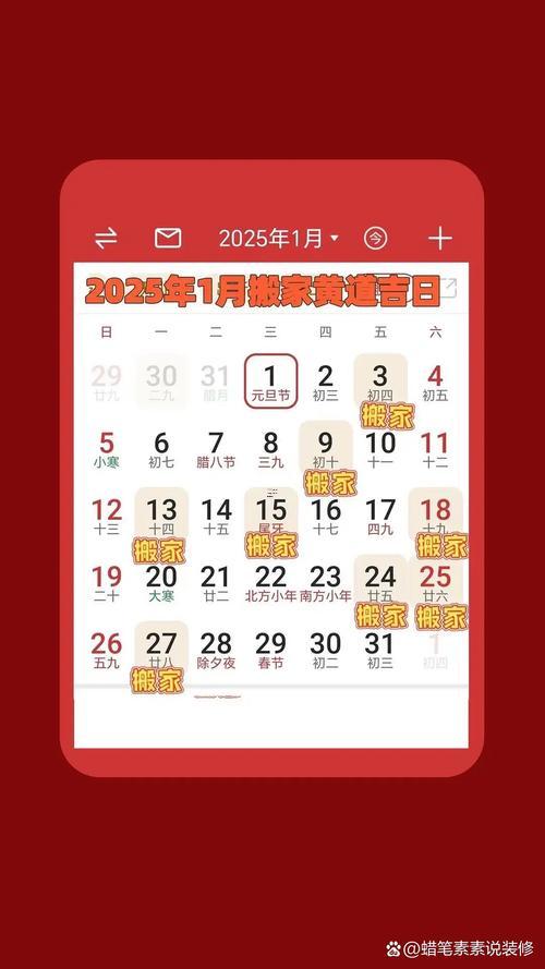 六月入宅吉日一覽表