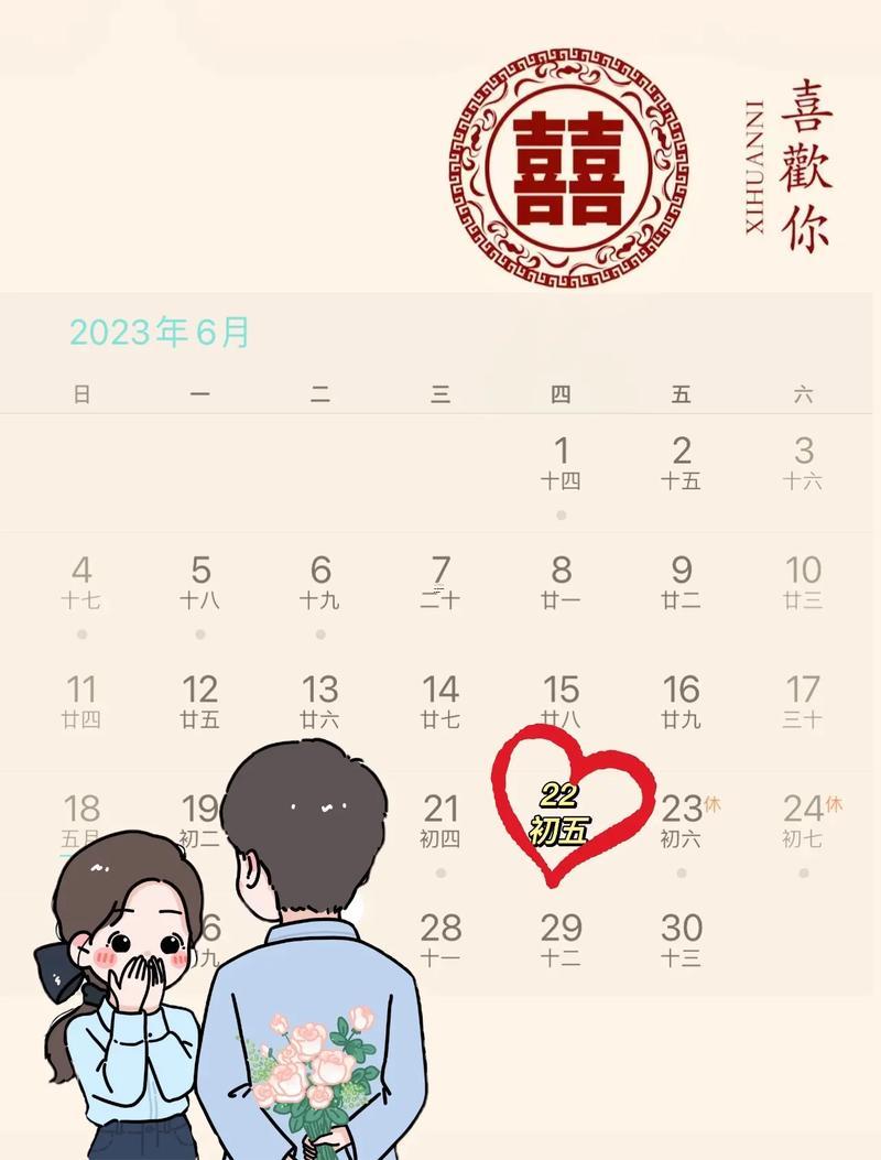 1772-.2025六月訂婚的好日子