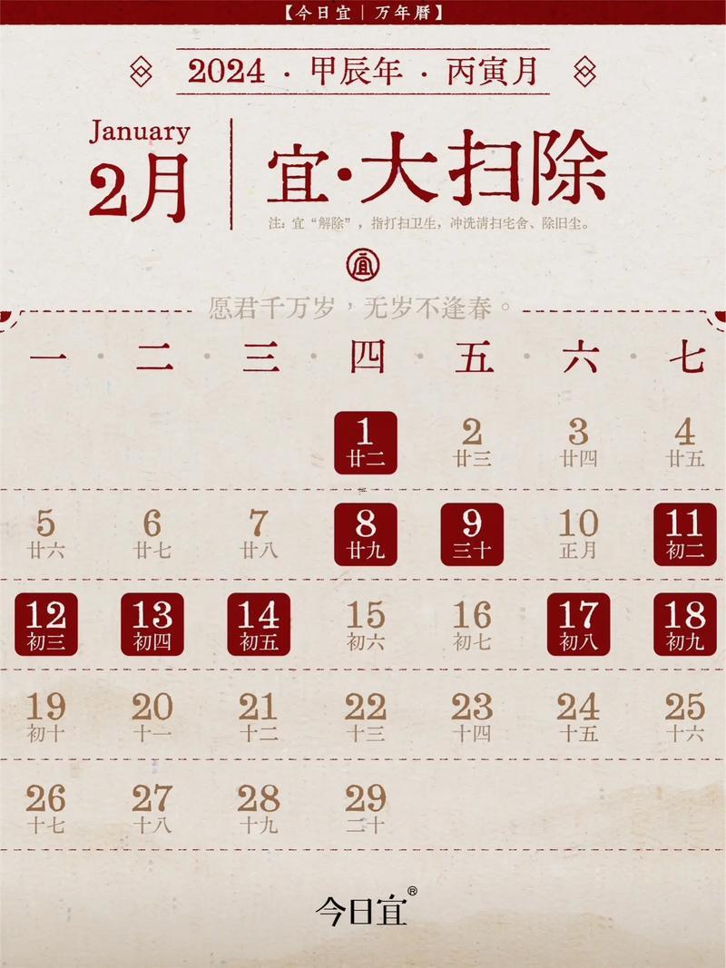 萬年歷吉時(shí)