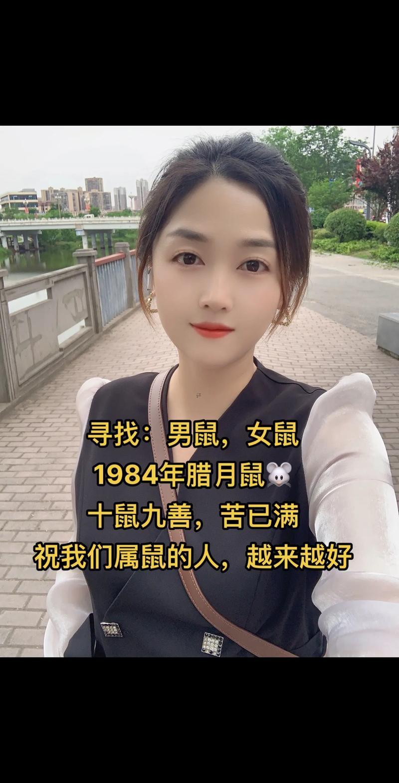 老鼠幾幾年出生的