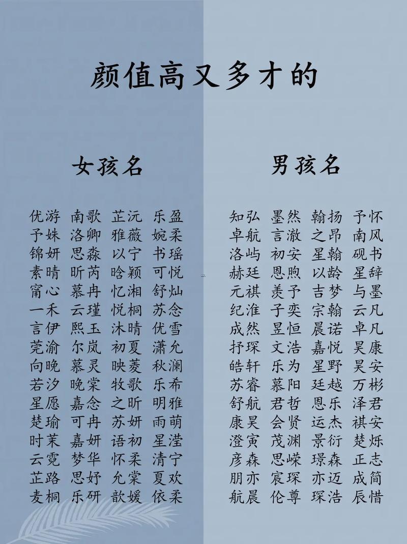 八字取名免費(fèi)