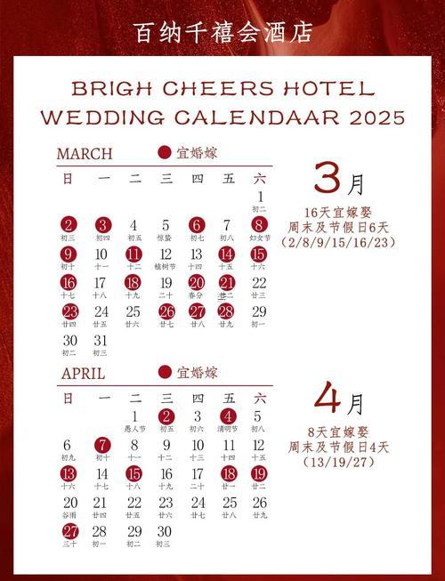 1785-.六月黃道吉日2025年結(jié)婚