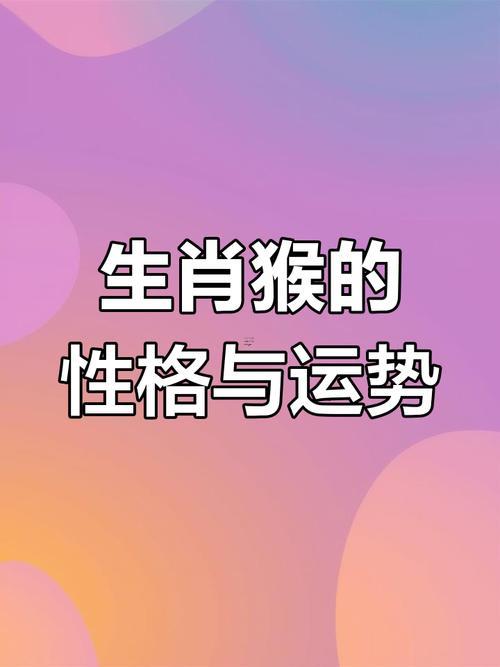 68年屬猴女帶什