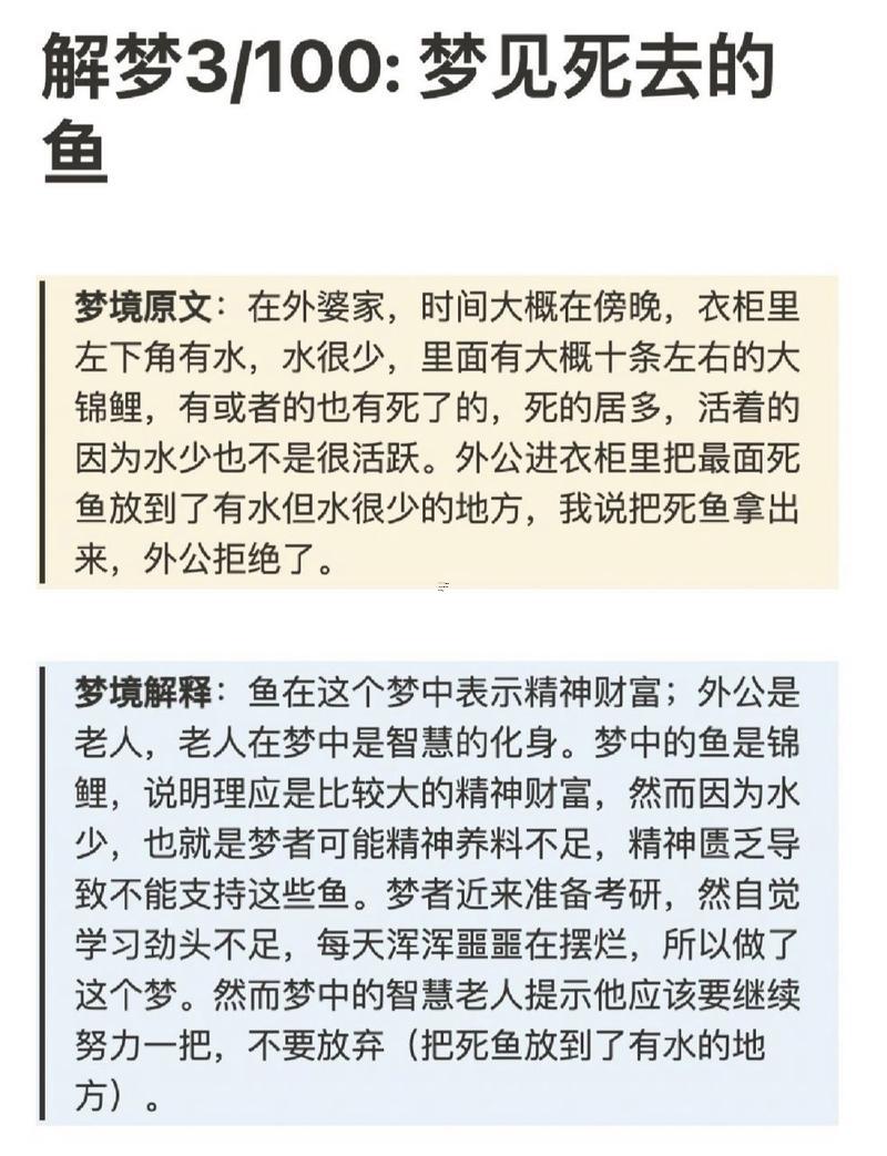夢見死去的母親