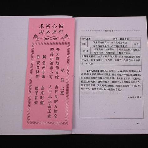 觀音靈簽92