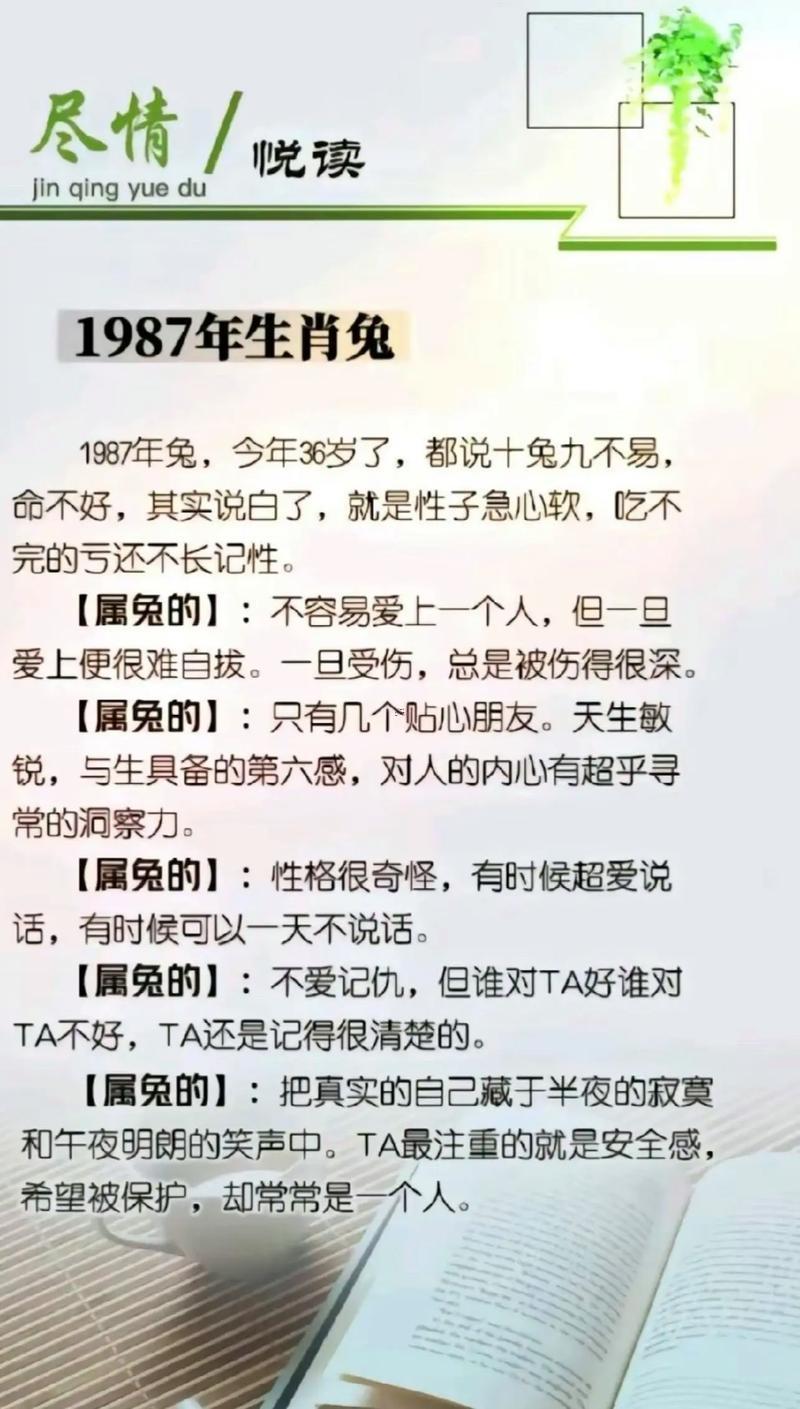 十兔九苦