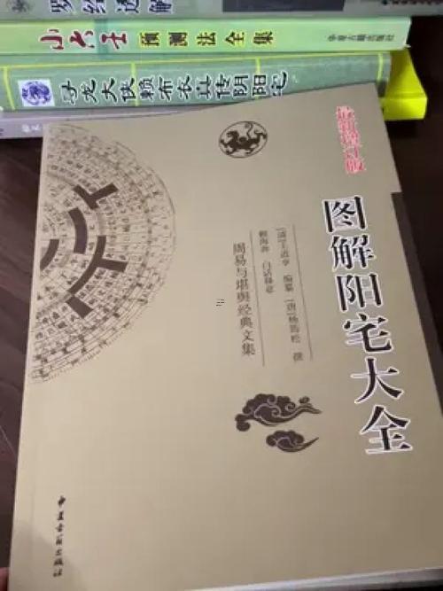 風(fēng)水學(xué)入門基礎(chǔ)知識(shí)