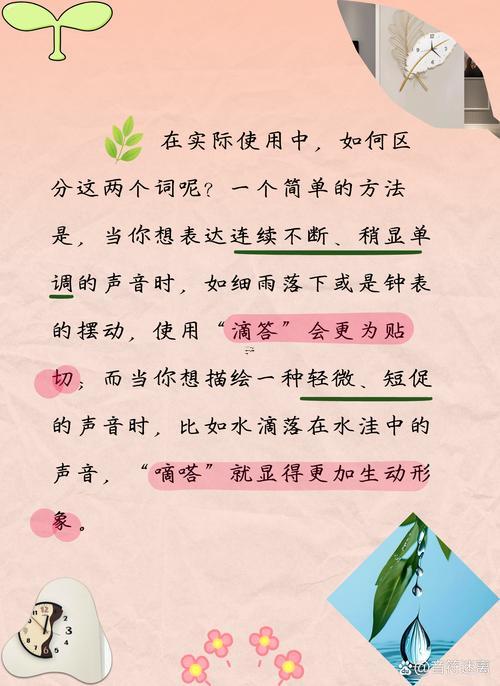 擬啥意思
