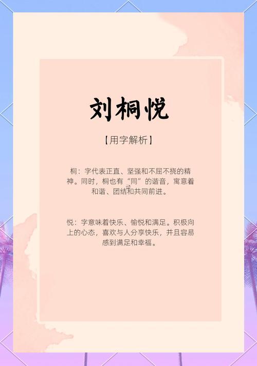 女寶寶好聽的名字
