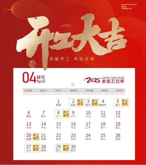 180-.六月份裝修黃道吉日2025年