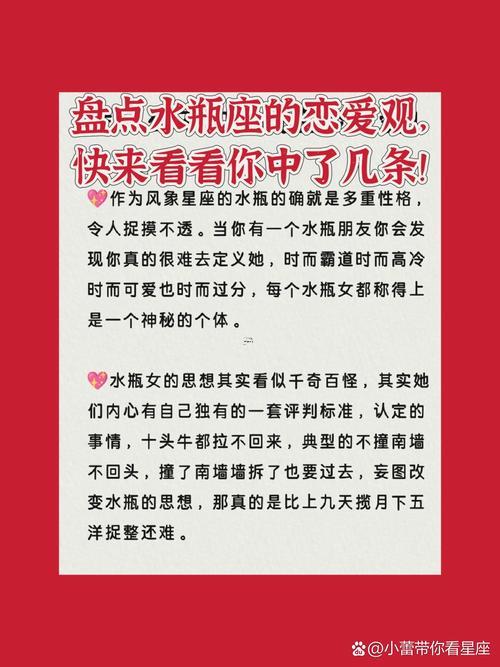 水瓶座三