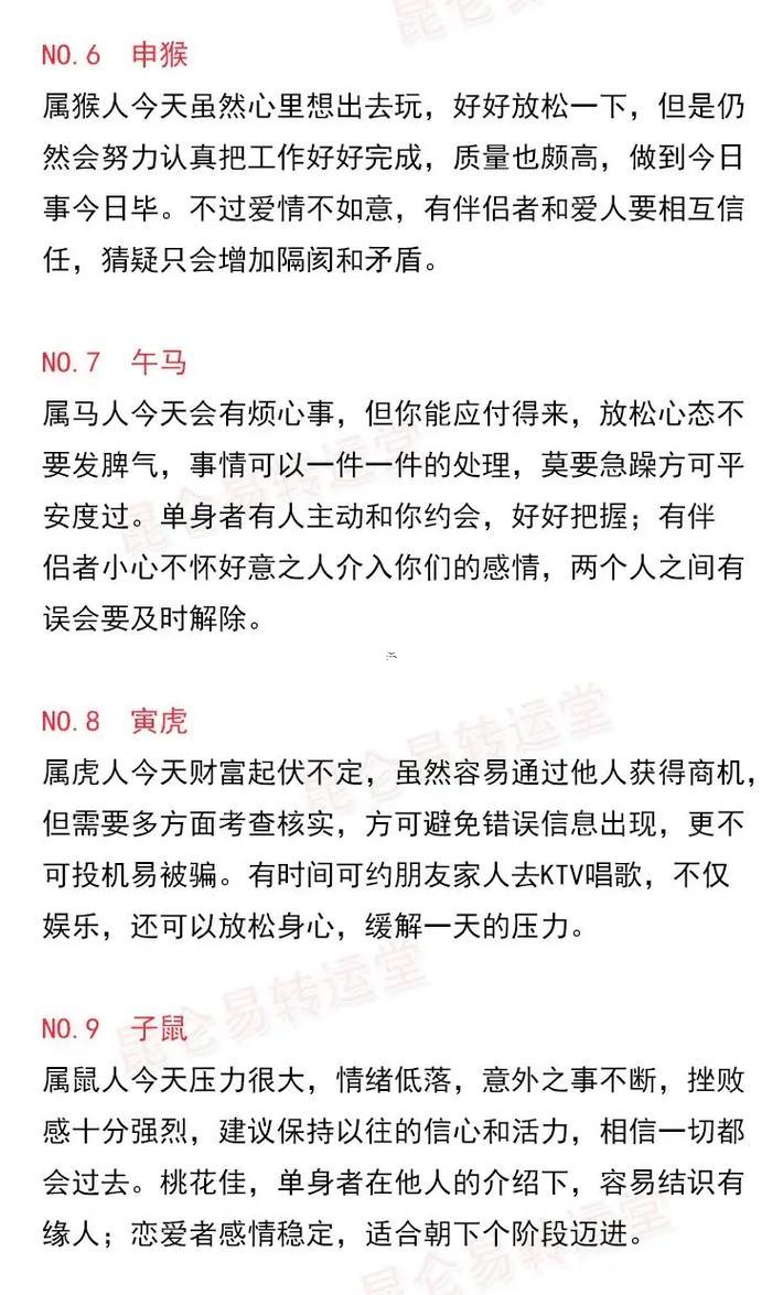 開業(yè)吉日兔年