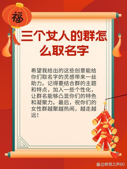 女人的名字