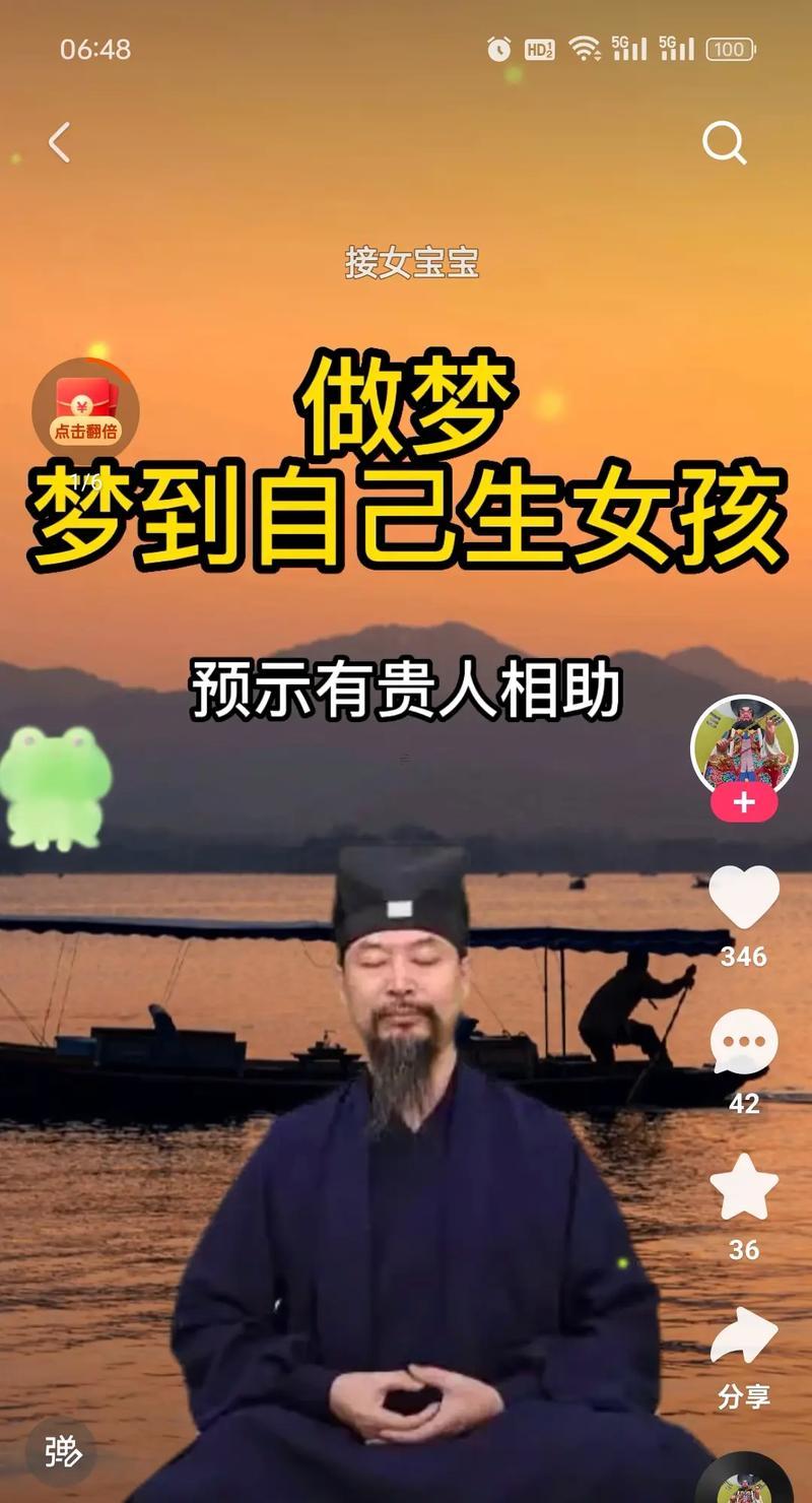 孕婦夢見自己生了個女兒