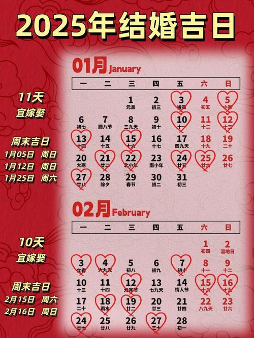 2982-.2025年7月份適合領(lǐng)證的吉日