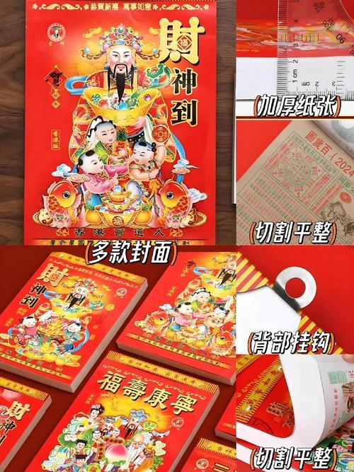 2394-.老黃歷2025年7月份黃道吉日