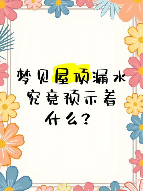 女人夢到滿屋子都是水