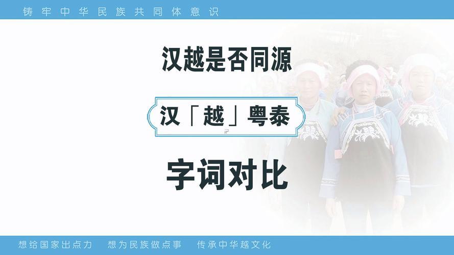 越字五行屬什么