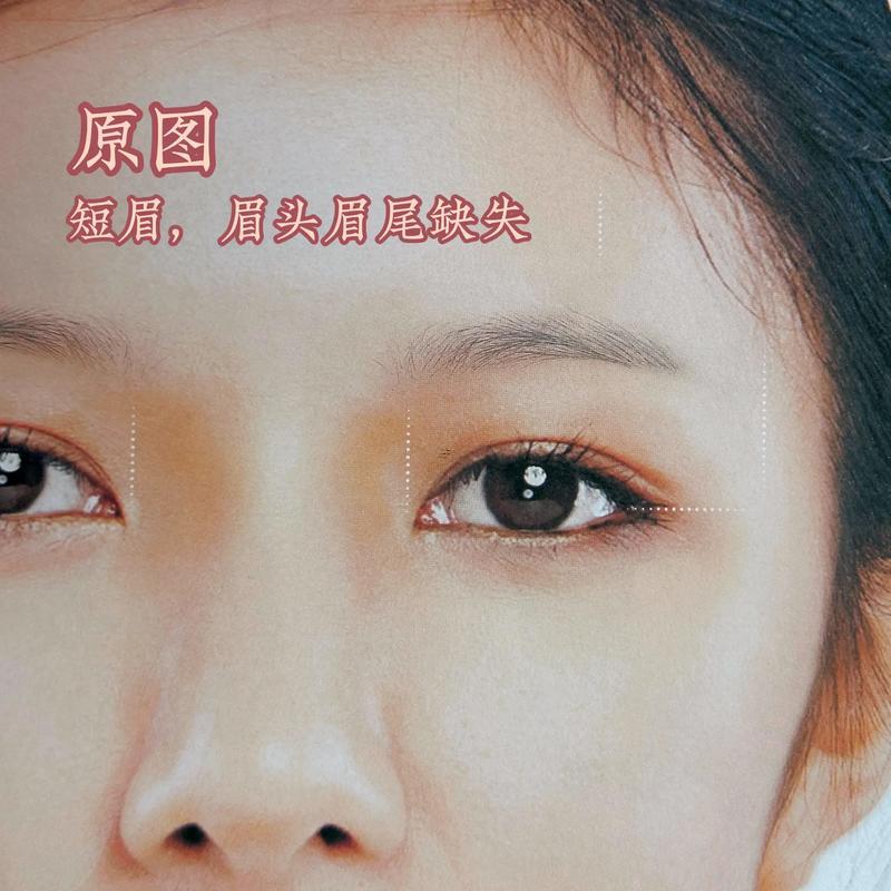 斷眉的女人命運(yùn)