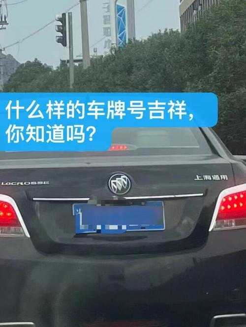 車牌號(hào)碼打分