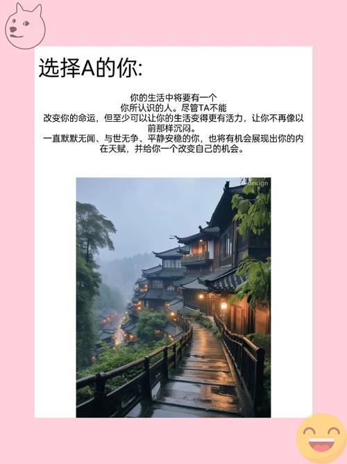 命運測試